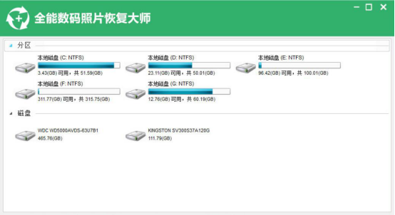 说说6如何使用全能数码照片恢复大师恢复iphone丢失数据。