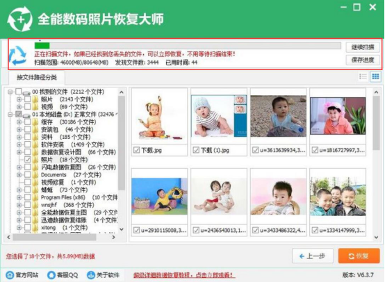 说说6如何使用全能数码照片恢复大师恢复iphone丢失数据。