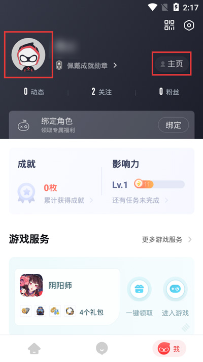 说说6网易大神头像框怎么换。