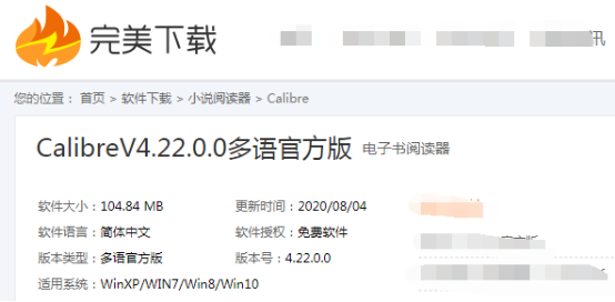 说说6Calibre如何快速上手。