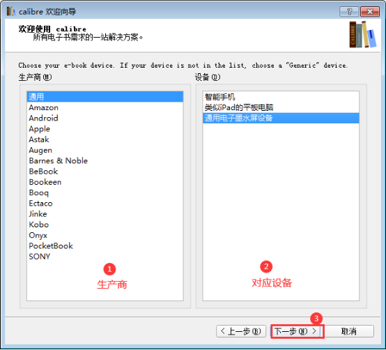 说说6Calibre如何快速上手。