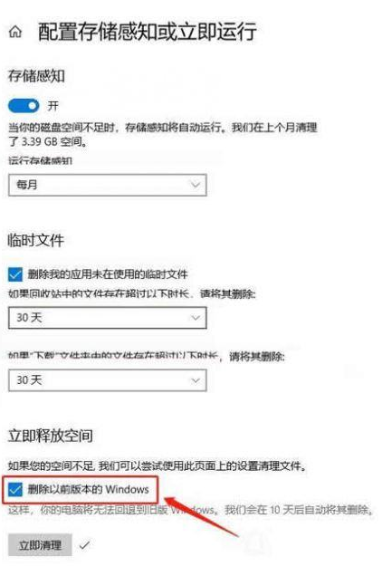 说说6清理硬盘空间后还是很小怎么办。