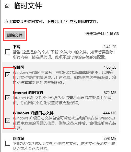 说说6清理硬盘空间后还是很小怎么办。