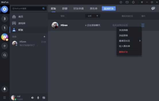 说说6WeFun语音平台怎么样。