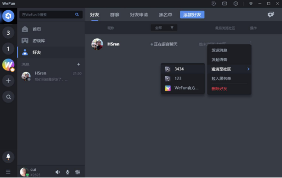 说说6WeFun语音平台怎么样。