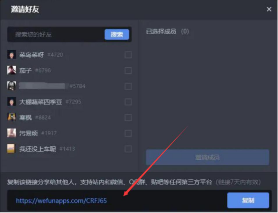 说说6WeFun语音平台怎么样。