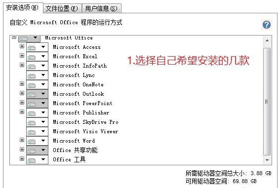 说说6如何安装激活Office2016专业版。
