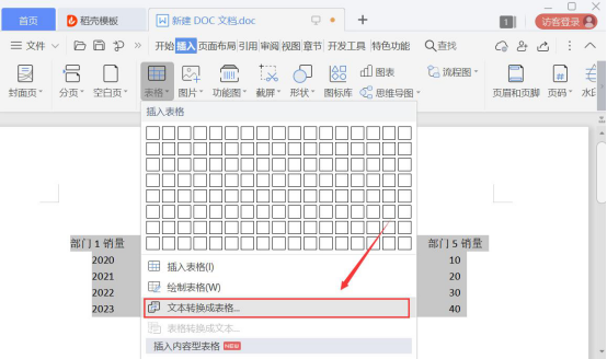 说说6word的文字处理使用技巧。