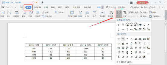 说说6word的文字处理使用技巧。