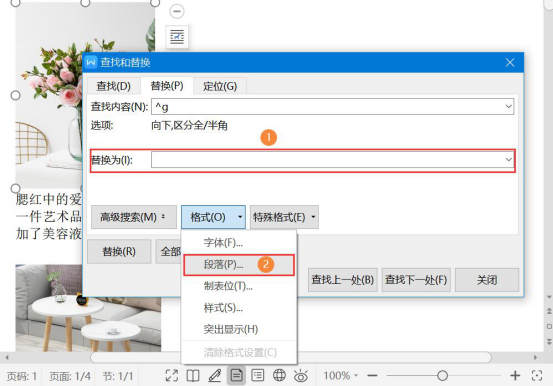 说说6Word怎么将图片批量居中。