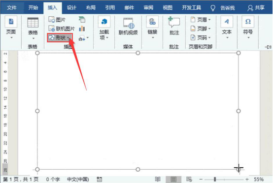 说说6Word怎么制作流程图。