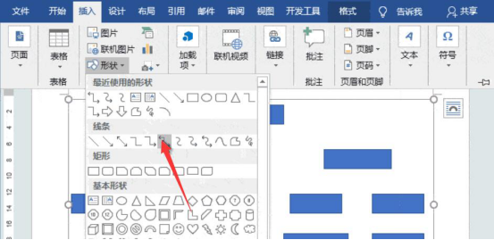 说说6Word怎么制作流程图。