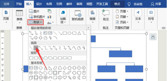 说说6Word怎么制作流程图。