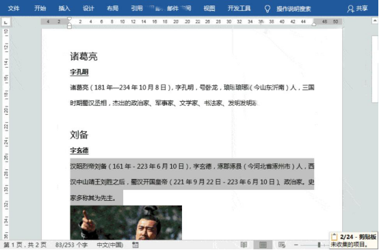 说说6复制粘贴你真的会用吗。