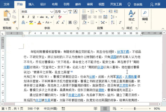 说说6复制粘贴你真的会用吗。