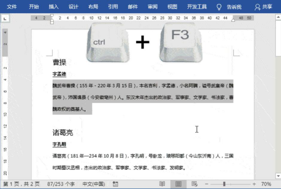 说说6复制粘贴你真的会用吗。