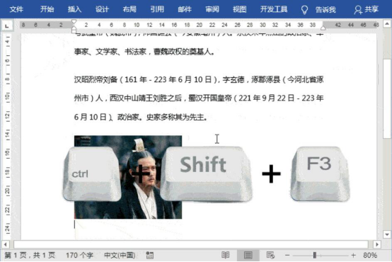 说说6复制粘贴你真的会用吗。