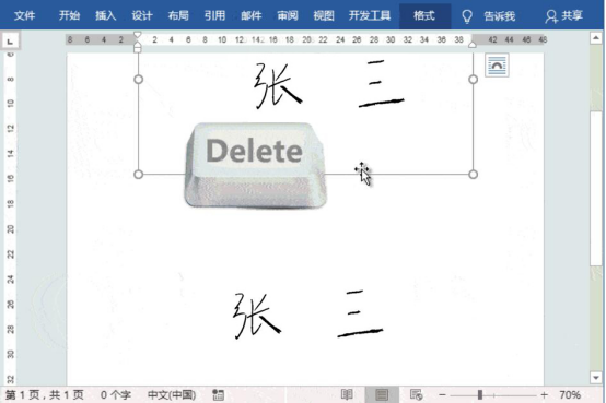说说6Word怎么制作电子版手写签名。