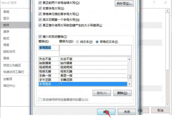 说说6Word怎么制作电子版手写签名。