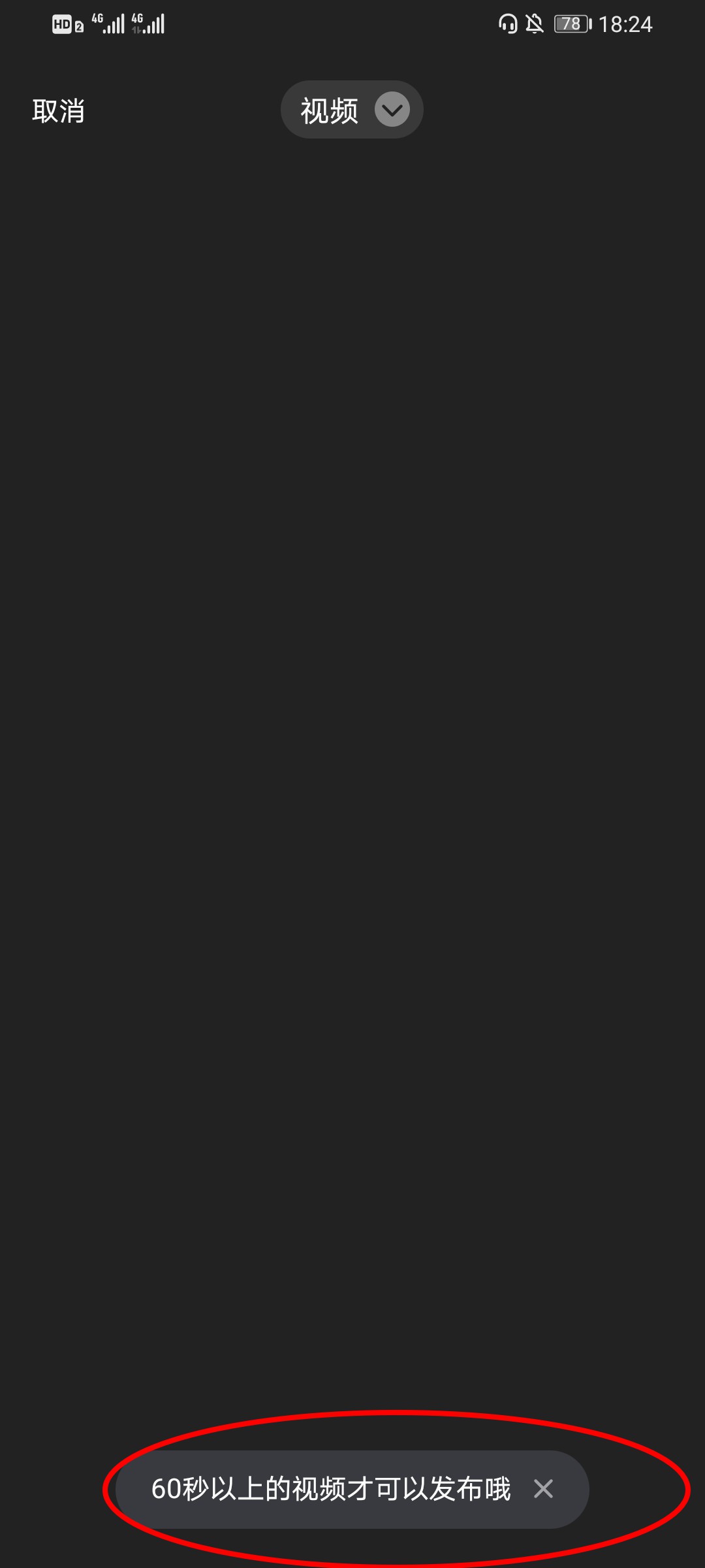 说说6星球视频怎么发布作品。