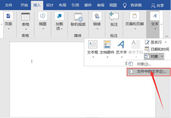 说说6Word怎么合并多个文档。