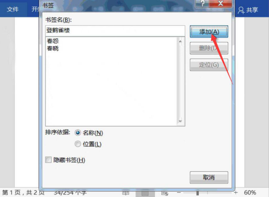 说说6Word怎么合并多个文档。