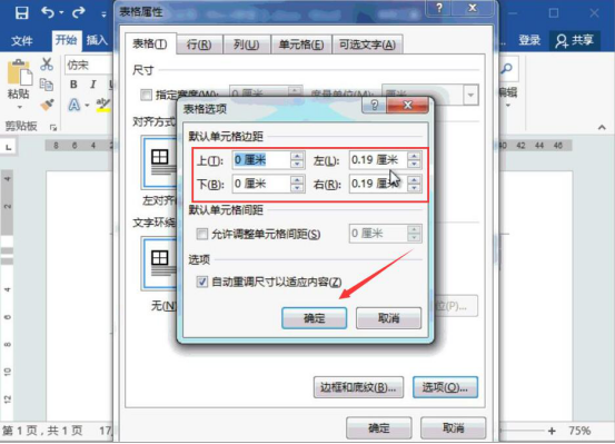 说说6Word怎么制作联合公文头。