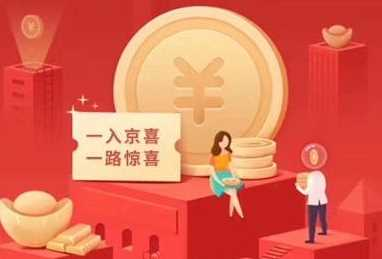 说说6京喜农场怎么玩。