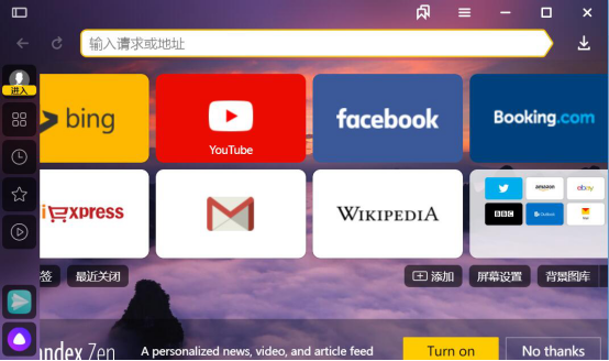 说说6YandexBrowser怎么用。