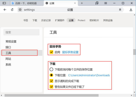 说说6YandexBrowser怎么用。
