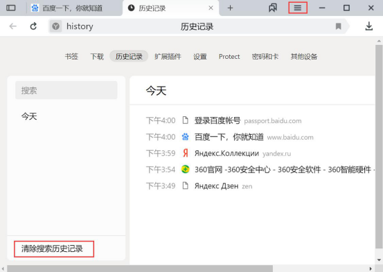 说说6YandexBrowser怎么用。