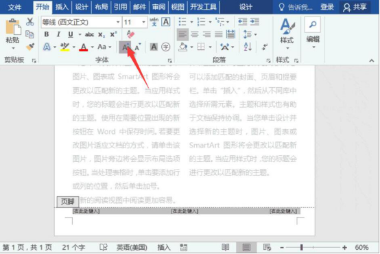 说说6word怎么设置分栏页码。