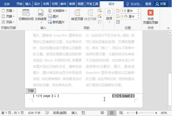 说说6word怎么设置分栏页码。