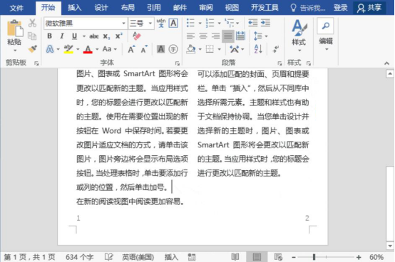 说说6word怎么设置分栏页码。