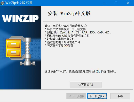 说说6winzip怎么分卷压缩。