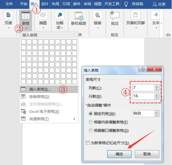 说说6word怎么制作个人简历。