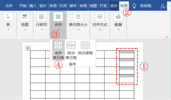 说说6word怎么制作个人简历。