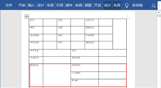 说说6word怎么制作个人简历。
