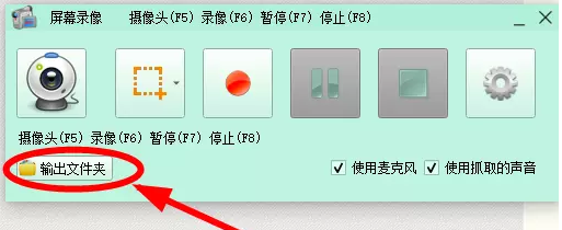 说说6如何利用格式工厂进行屏幕录像。