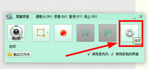 说说6如何利用格式工厂进行屏幕录像。