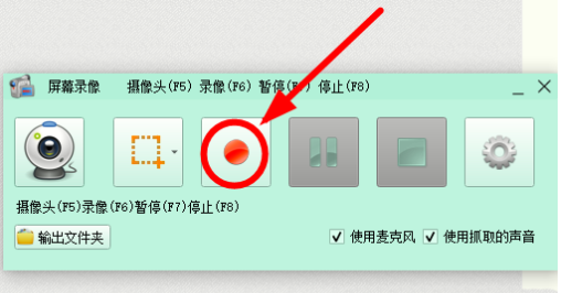 说说6如何利用格式工厂进行屏幕录像。