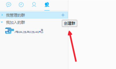 说说6千牛工作台如何创建淘宝群。
