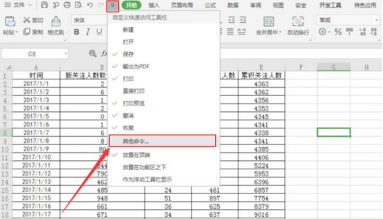 说说6如何在excel中克隆表格。