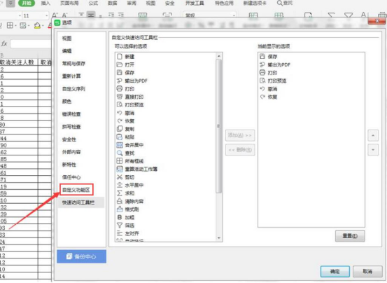 说说6如何在excel中克隆表格。