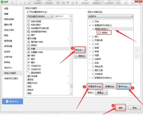说说6如何在excel中克隆表格。