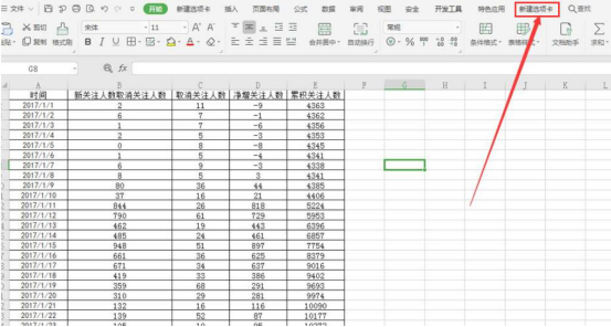 说说6如何在excel中克隆表格。