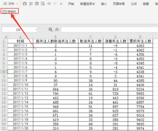 说说6如何在excel中克隆表格。