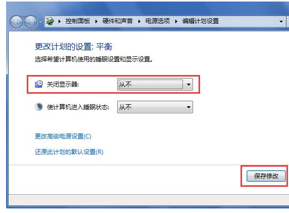 说说6如何设置Win7系统待机不黑屏。