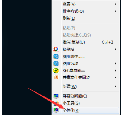 说说6如何设置Win7系统待机不黑屏。