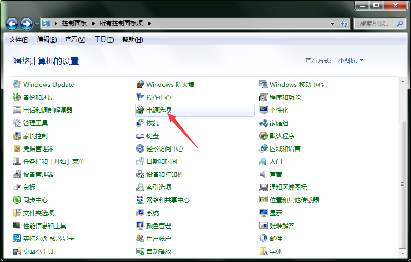 说说6如何设置Win7系统待机不黑屏。